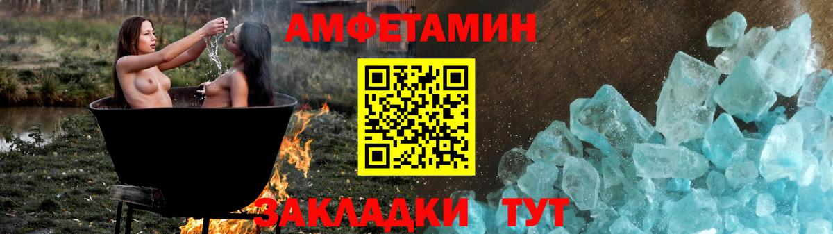 АМФ Premium  Вход с VPN  Амфетамин  Оренбург  АМФЕТАМИН 