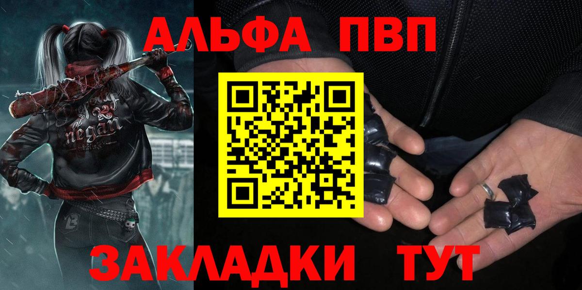 Оренбург  Alpha-PVP  A-PVP крисы CK  Вход с VPN  Alpha-PVP мука 