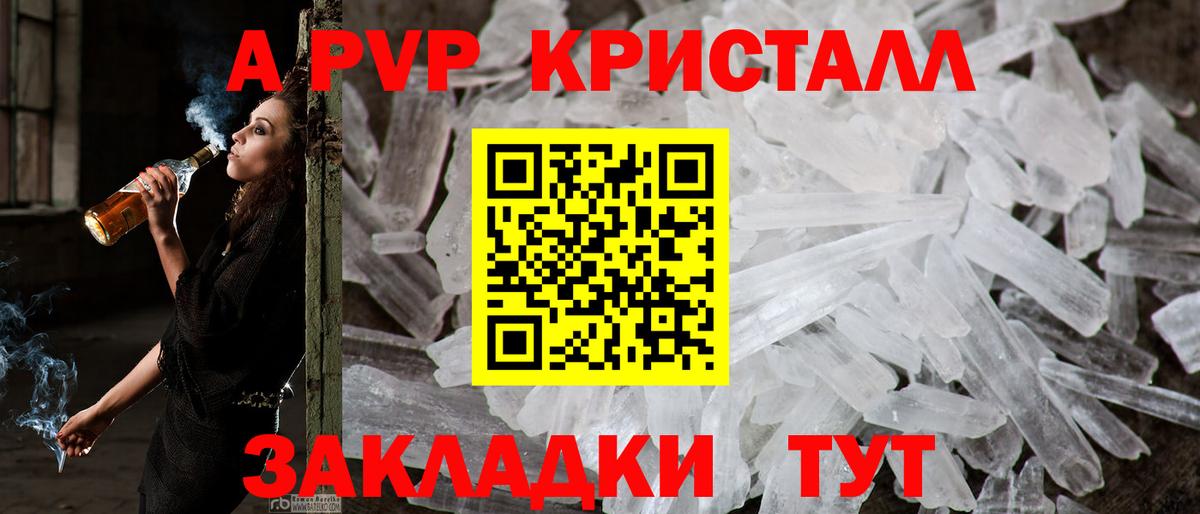 А ПВП Соль Оренбург