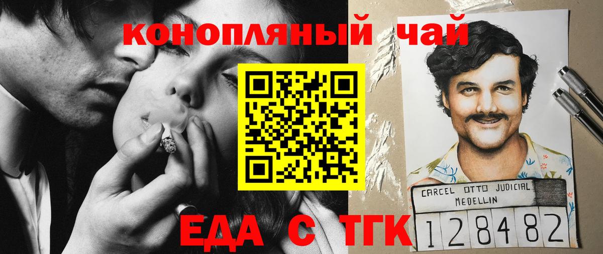 Cannafood конопля  Вход с VPN  Оренбург 