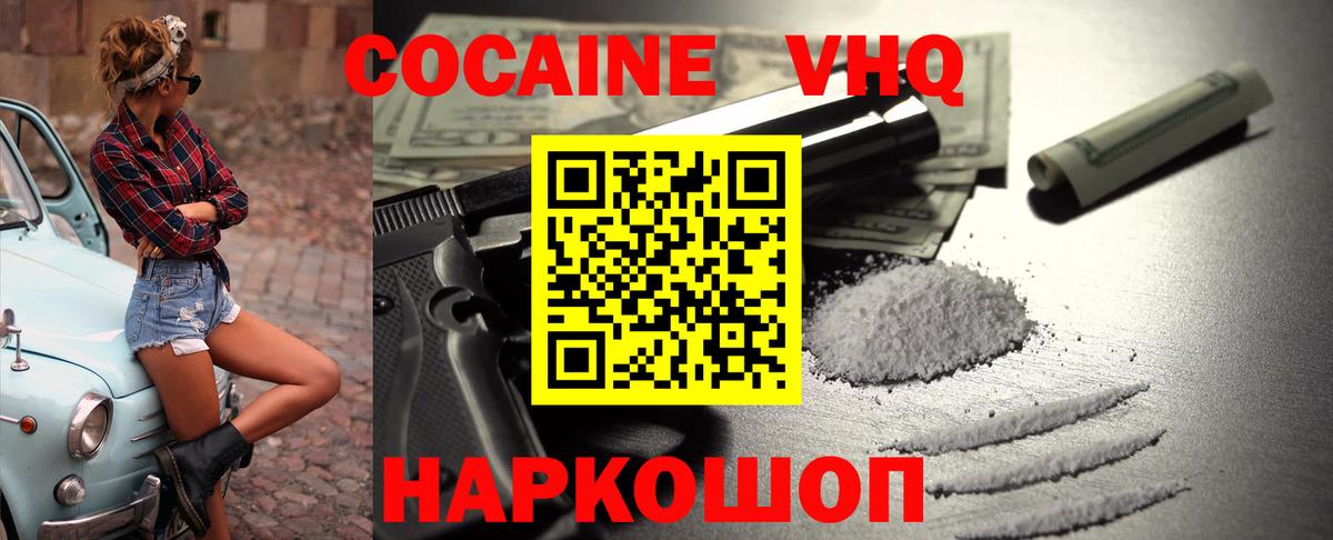 КОКАИН 99% Оренбург