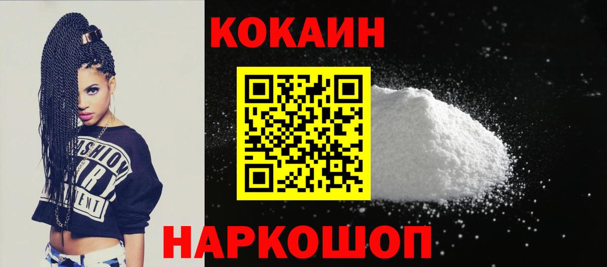 КОКАИН Columbia  Вход с VPN  Оренбург  Кокаин Перу 