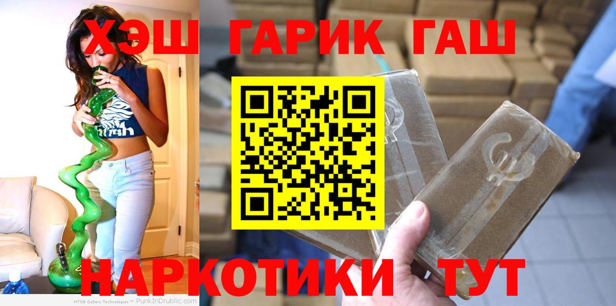 ГАШИШ хэш Оренбург