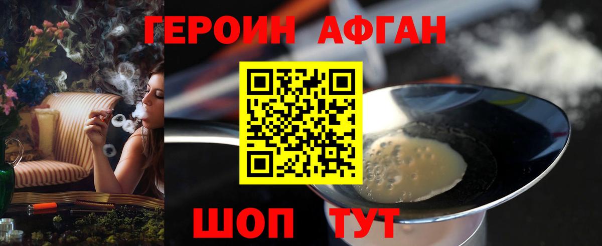 Оренбург  ГЕРОИН белый  Вход с VPN 