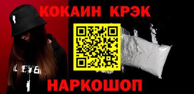 кокаин премиум Славгород