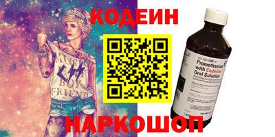 марки nbome Славянск-на-Кубани