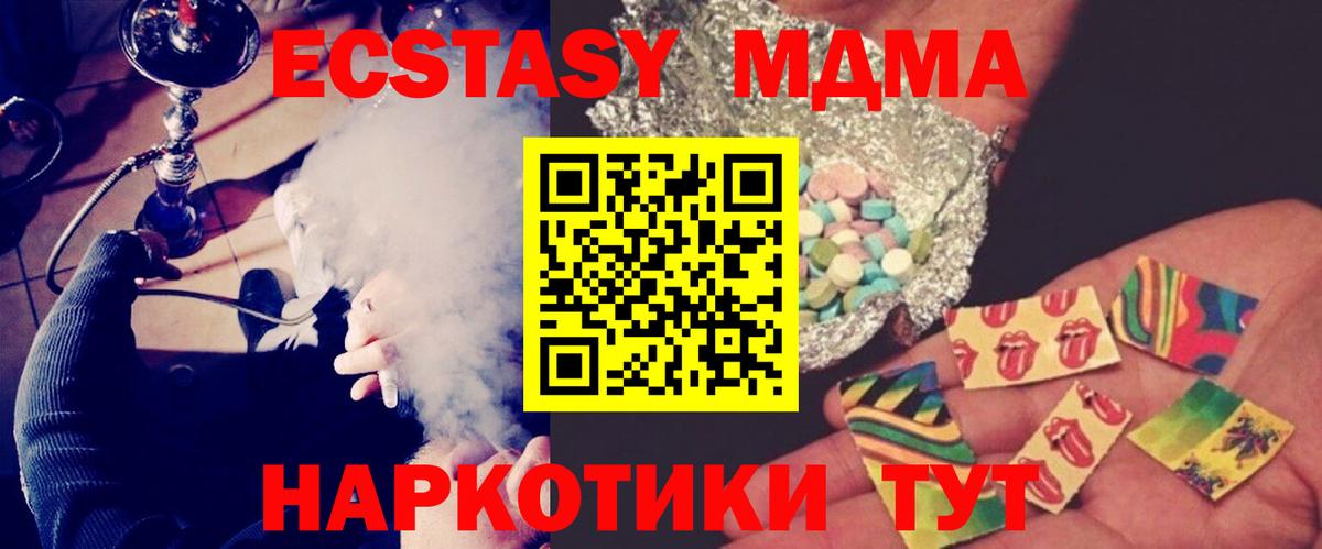 MDMA молли  Вход с VPN  МДМА Molly  Оренбург 