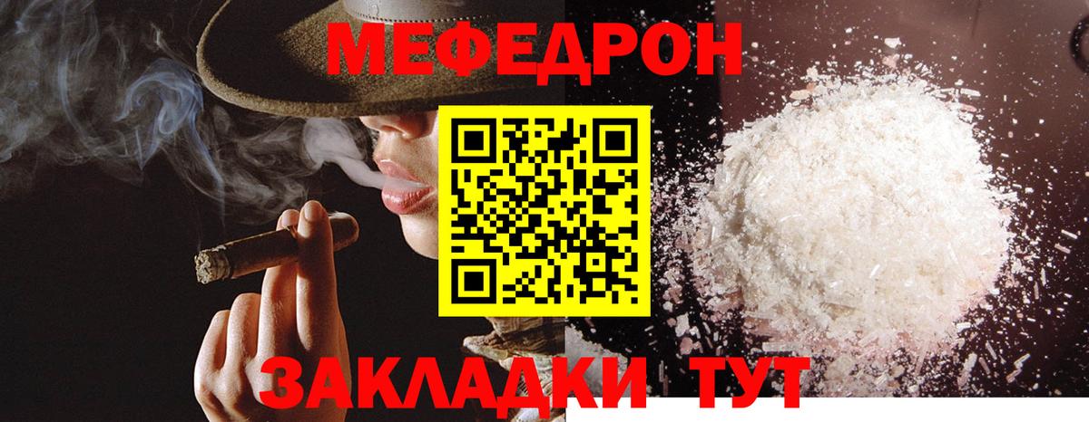 МЕФ VHQ  МЕФ mephedrone  МЯУ-МЯУ  Вход с VPN  Оренбург 