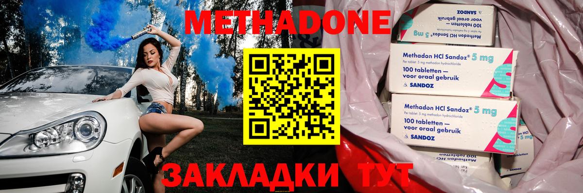 МЕТАДОН VHQ  Вход с VPN  Оренбург 