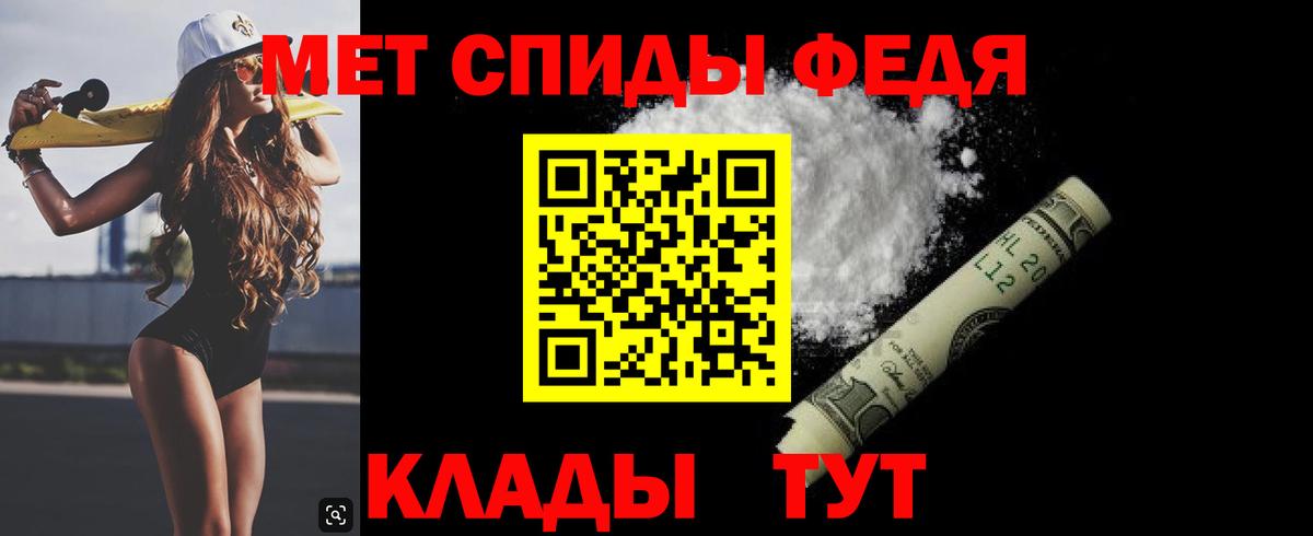 Метамфетамин кристалл Оренбург