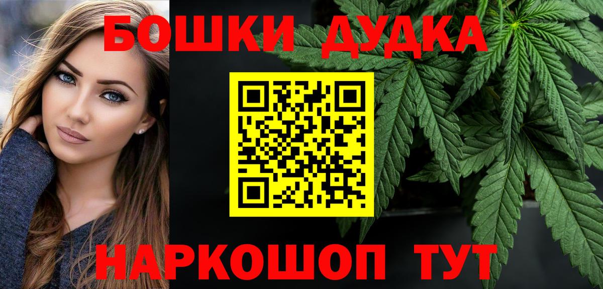 Каннабис OG Kush  Вход с VPN  Оренбург  МАРИХУАНА гибрид  Конопля White Widow 